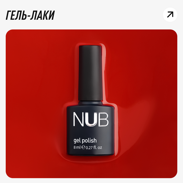 ГЕЛЬ-ЛАКИ
