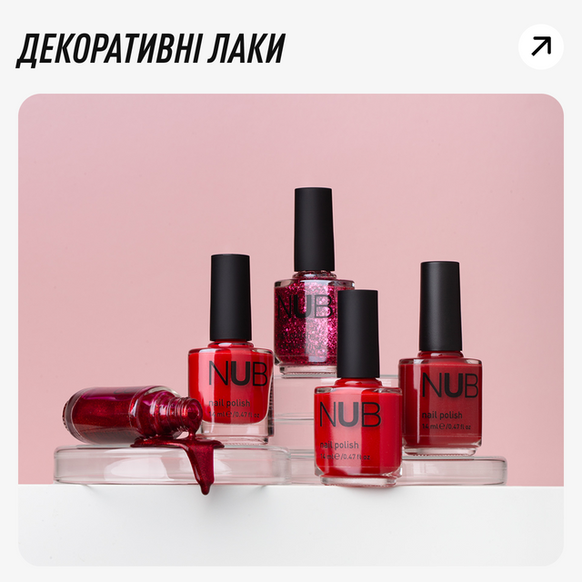 NUB декоративні лаки