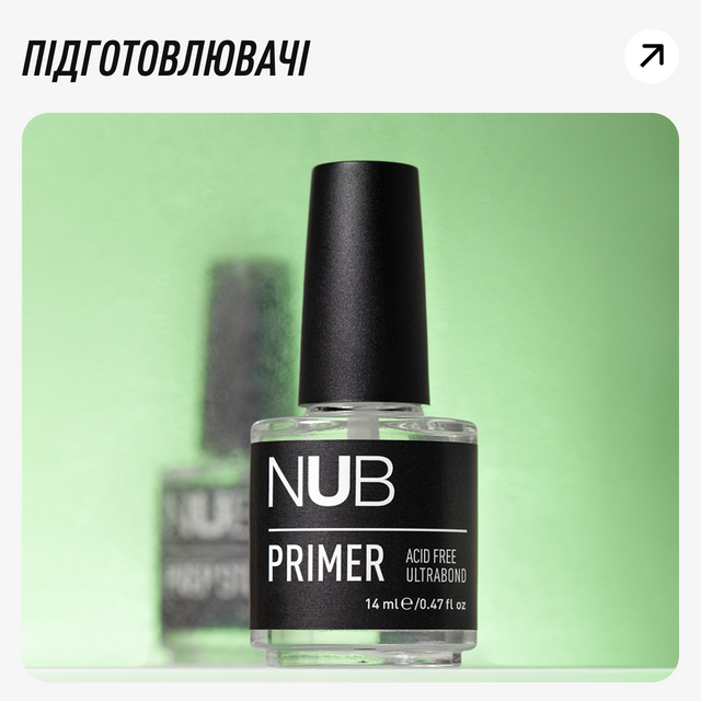 NUB підготовлювачі