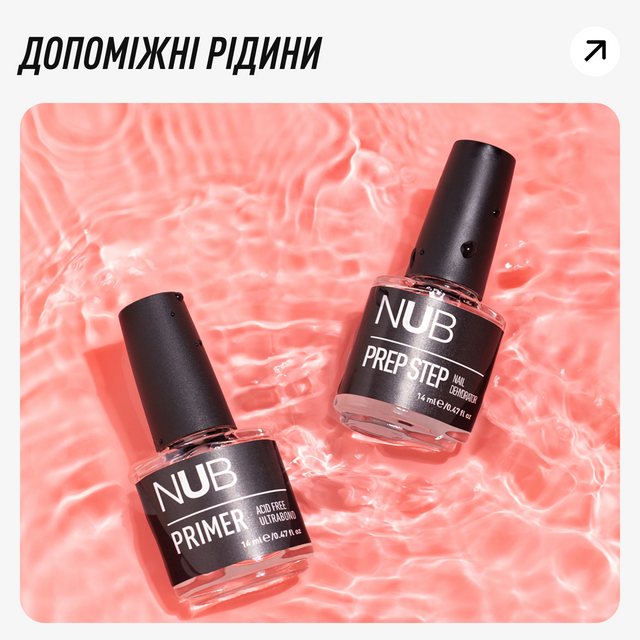 NUB рідини